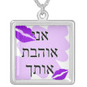 Hebrew - אני אוהבת אותך - I Love You From a Female