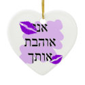 Hebrew - אני אוהבת אותך - I Love You From a Female