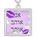 Hebrew - אני אוהב אותך - I Love you - From Male