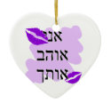 Hebrew - אני אוהב אותך - I Love you - From Male