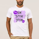 Hebrew - אני אוהב אותך - I Love you - From Male