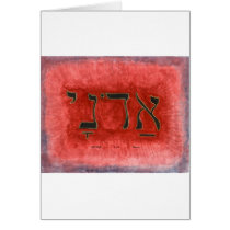 HEBREW Adonai Lord Cards