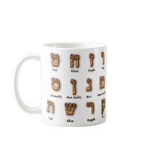 Hebrew Alef Bet Mug