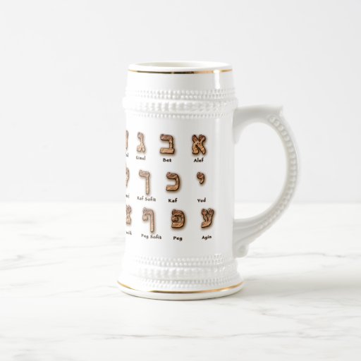 Hebrew Alef Bet Mug - Tall