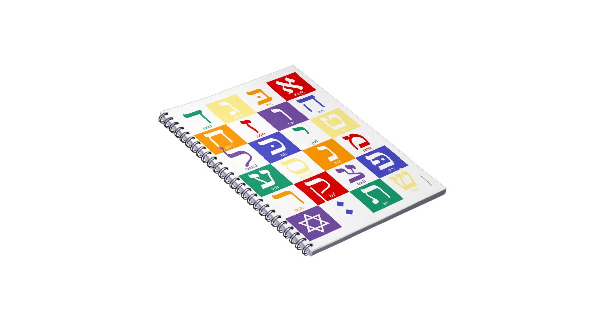 hebrew-alphabet-rainbow-notebook-zazzle