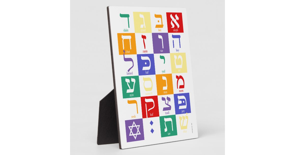 Hebrew Alphabet Rainbow Tabletop Plaque Zazzle