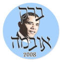 Hebrew Barack Obama Stickers