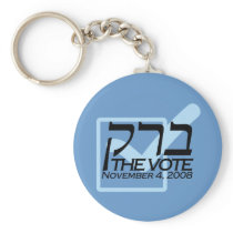 Hebrew Barack the Vote Keychain