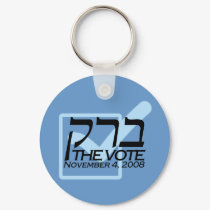 Hebrew Barack the Vote Keychain by wingedturtle Hebrew Barack the Vote Keychain