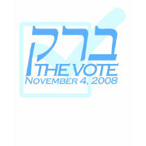 Hebrew Barack the Vote T-Shirts
