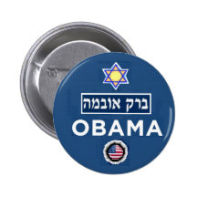 HEBREW Button