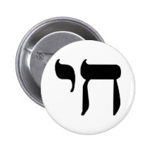 Hebrew Chai Symbol Pin
