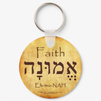 HEBREW FAITH KEYCHAIN