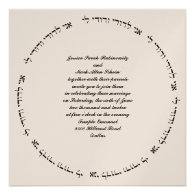 Hebrew Jewish Wedding Invitation