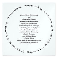 Hebrew Jewish Wedding Invitation Ice Metallic