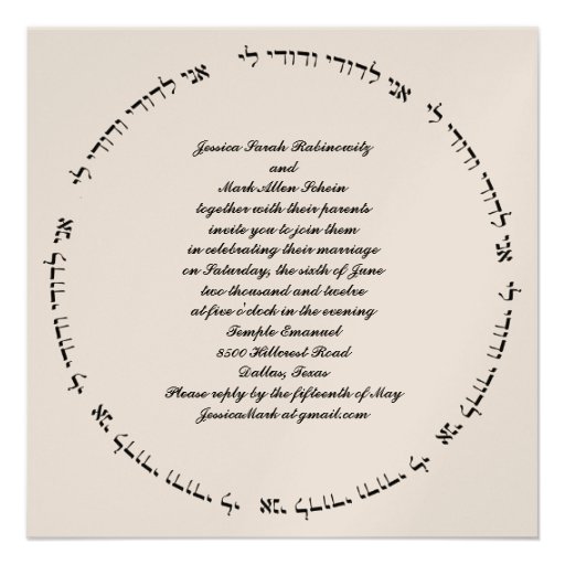 Hebrew Jewish Wedding Invitation Ivory Metallic