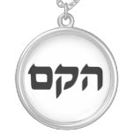 Hebrew Kabbalah Charm HQM