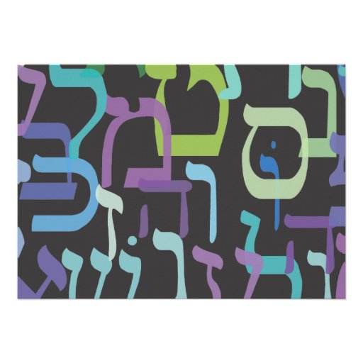 Hebrew Letters Star Bar Bat Mitzvah Invitation