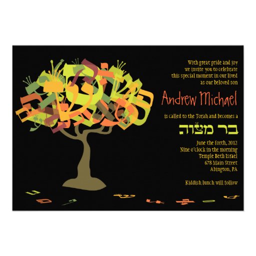 HEBREW LETTERS TREE Bar Mitzvah Invitation Invite