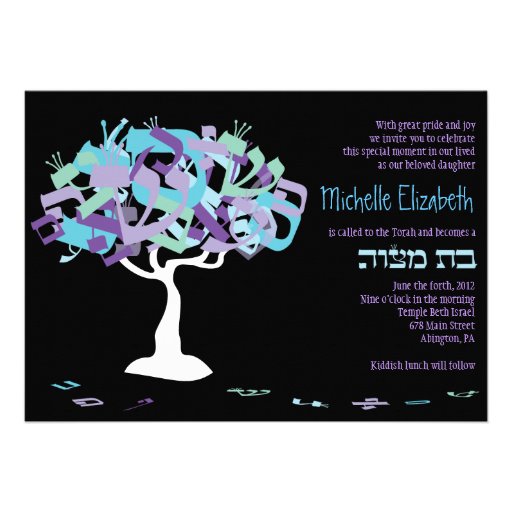 HEBREW LETTERS TREE Bat Mitzvah Invitation Invite