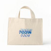 Hebrew Obama 2008 Blue Bags
