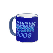 Hebrew Obama 2008 Blue Mugs
