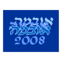 Hebrew Obama 2008 Blue Poster