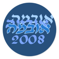 Hebrew Obama 2008 Blue Stickers