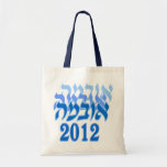 Hebrew Obama 2012 Bags