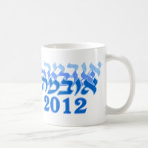 Hebrew Obama 2012 Mugs