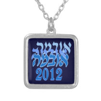 Hebrew Obama 2012 Necklace