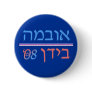 Hebrew Obama/ Biden '08 Buttons