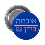 Hebrew Obama/ Biden '08 Buttons