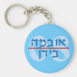 Hebrew Obama Biden 08 Keychain