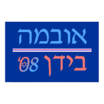 Hebrew Obama/ Biden '08 Poster posters by wingedturtle Hebrew Obama/ Biden '08 Poster posters