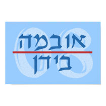 Hebrew Obama Biden 08 Poster