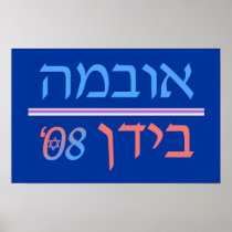 Hebrew Obama/ Biden '08 Poster
