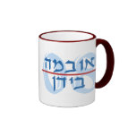 Hebrew Obama Biden Mugs