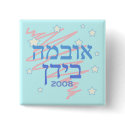 Hebrew Obama Biden Patriotic Buttons