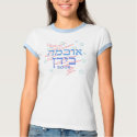 Hebrew Obama Biden Patriotic Shirts