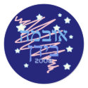 Hebrew Obama Biden Patriotic Stickers