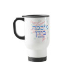Hebrew Obama Biden Patriotic Travel Mugs
