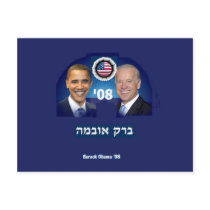 HEBREW Postcard by samappleby HEBREW Postcard