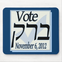 Hebrew Vote Barack 2012 Mousepad