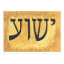 HEBREW Yeshua Jesus King of Kings Postcards HEBREW Yeshua Jesus King of Kings Postcards