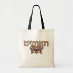 Hebrew Zodiac Tote - Gemini Canvas Bags