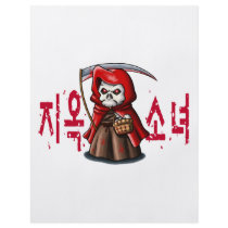 Hell Girl ( Korean) Full Color Flyer
