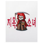 Hell Girl ( Korean) Custom Letterhead