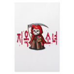 Hell Girl ( Korean) stationery