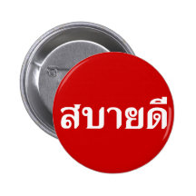 Hello Isaan ♦ Sabai Dee In Thai Isan Dialect ♦ Pins